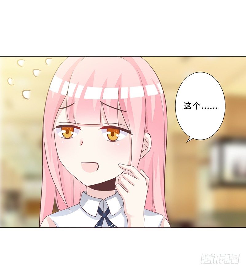 053 他们关系什么时候这么好了 第 6 页