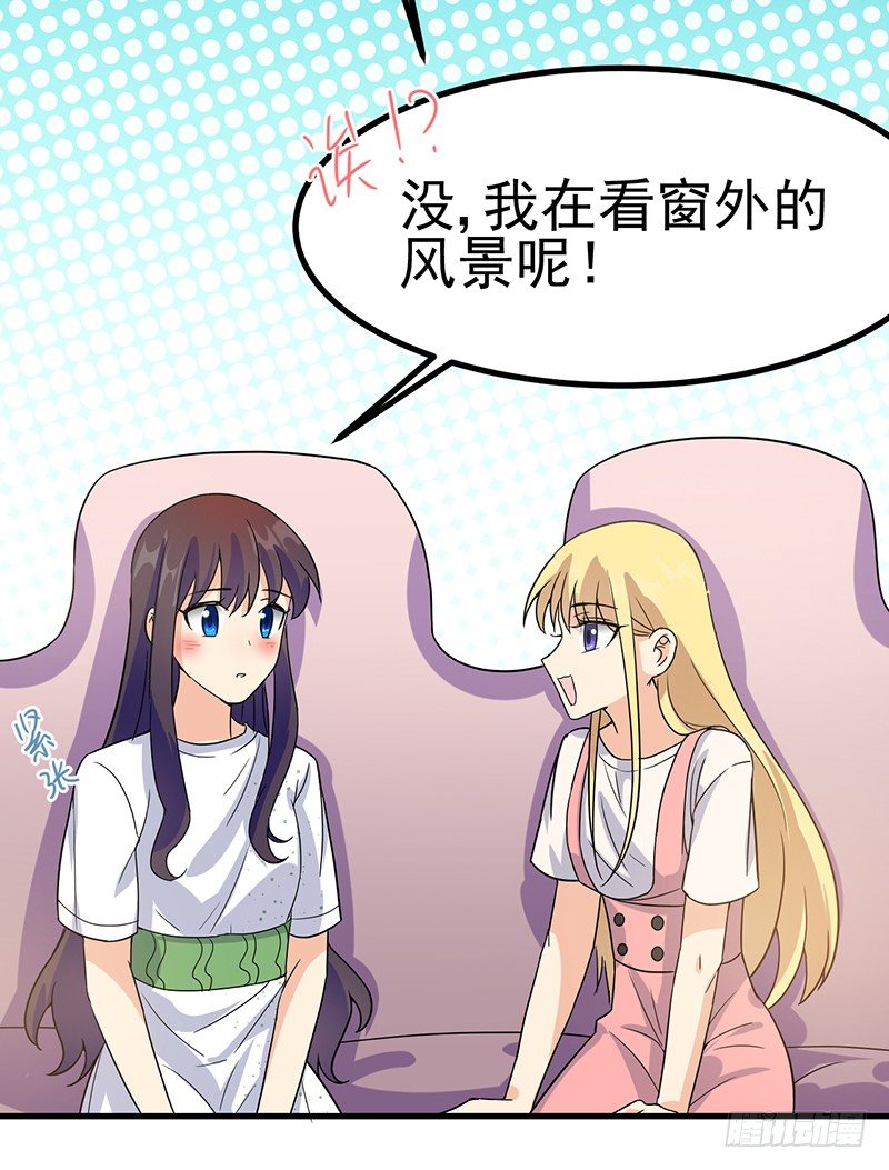 男妖怪的重要性 第 30 页