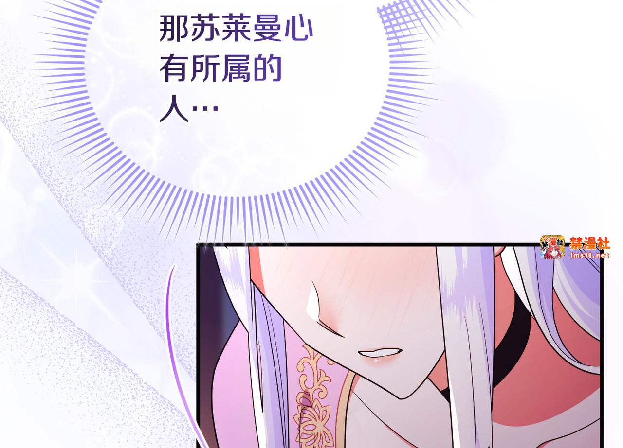 第51话 他心仪的对象 第 17 页