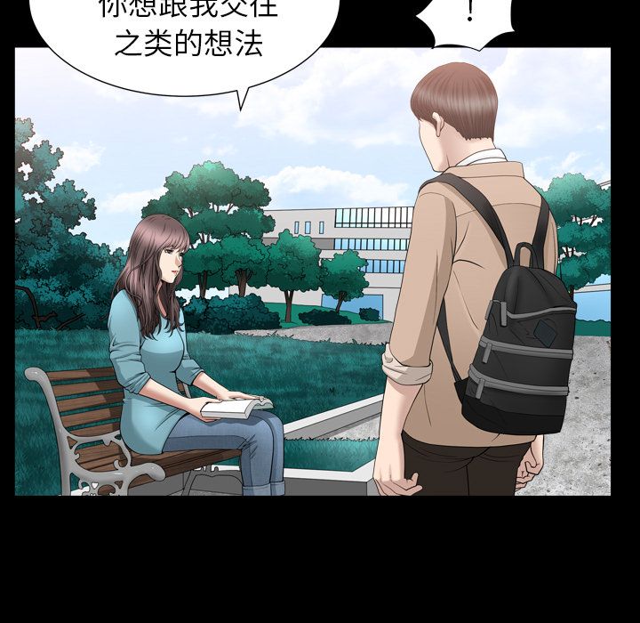 第16话 第 65 页