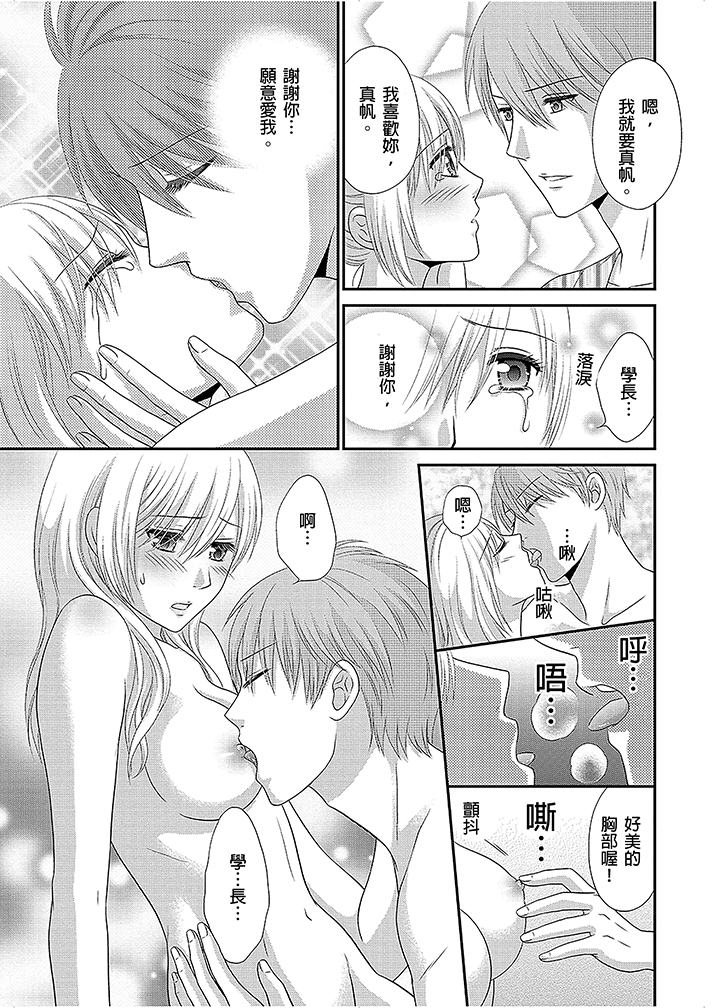 第4话 第 8 页