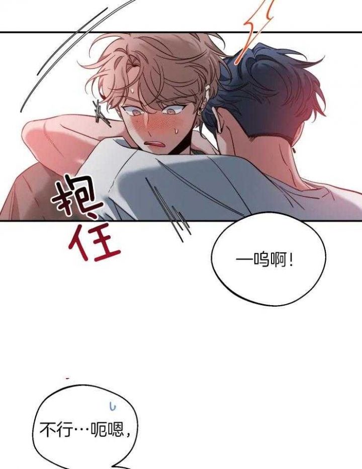 第75话 会负责的 第 10 页
