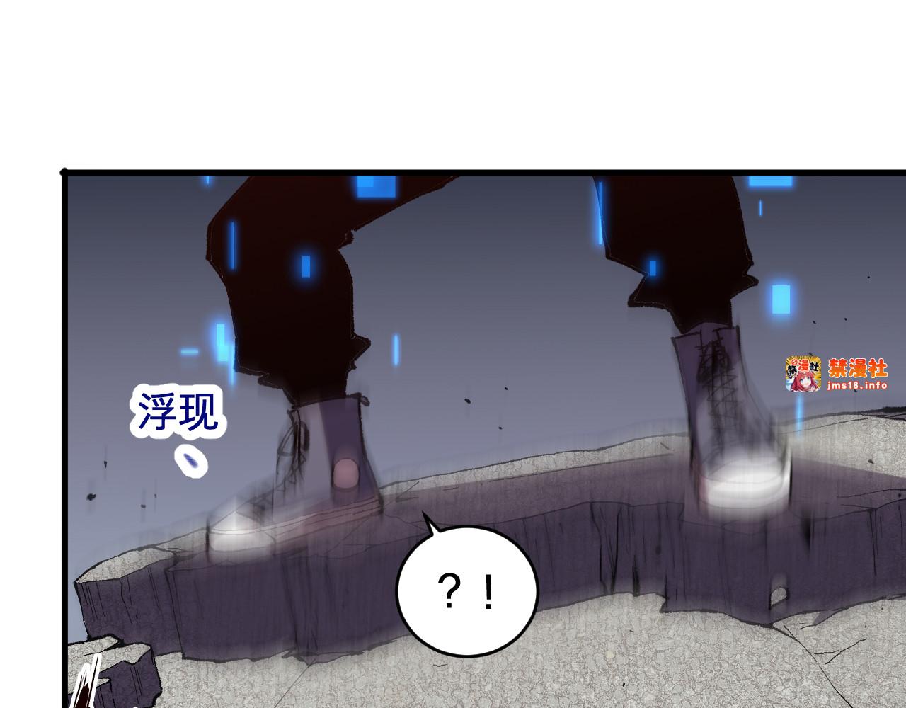 第2话  锁名神战 第 77 页
