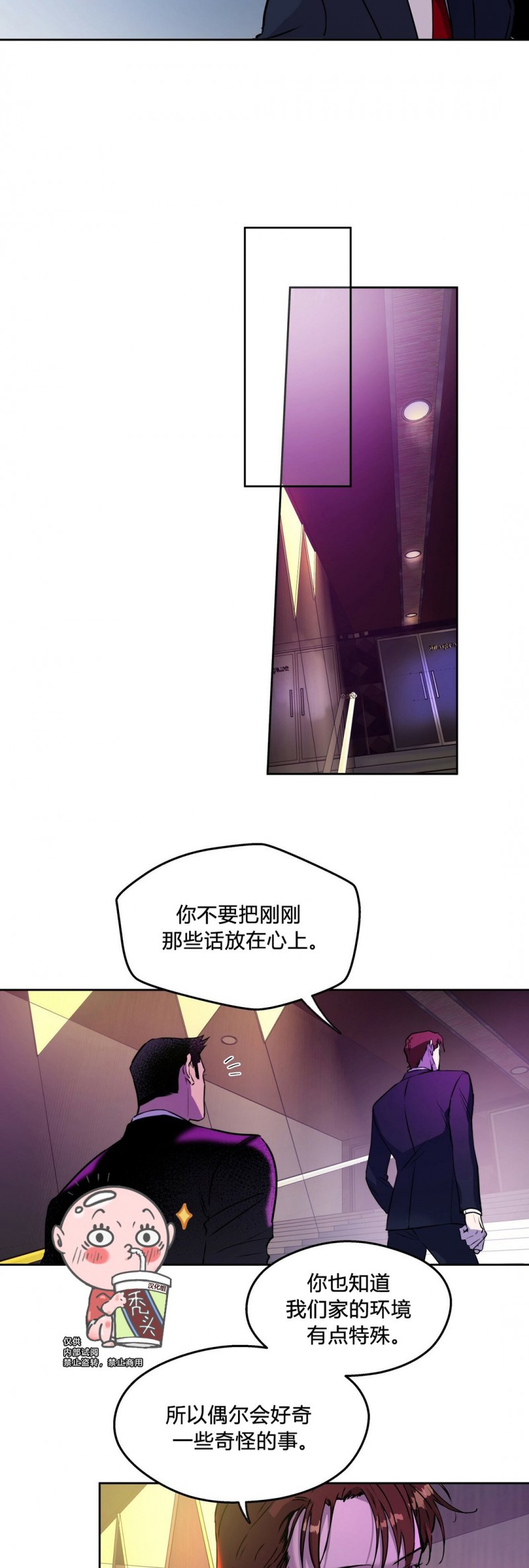 第04话 第 10 页