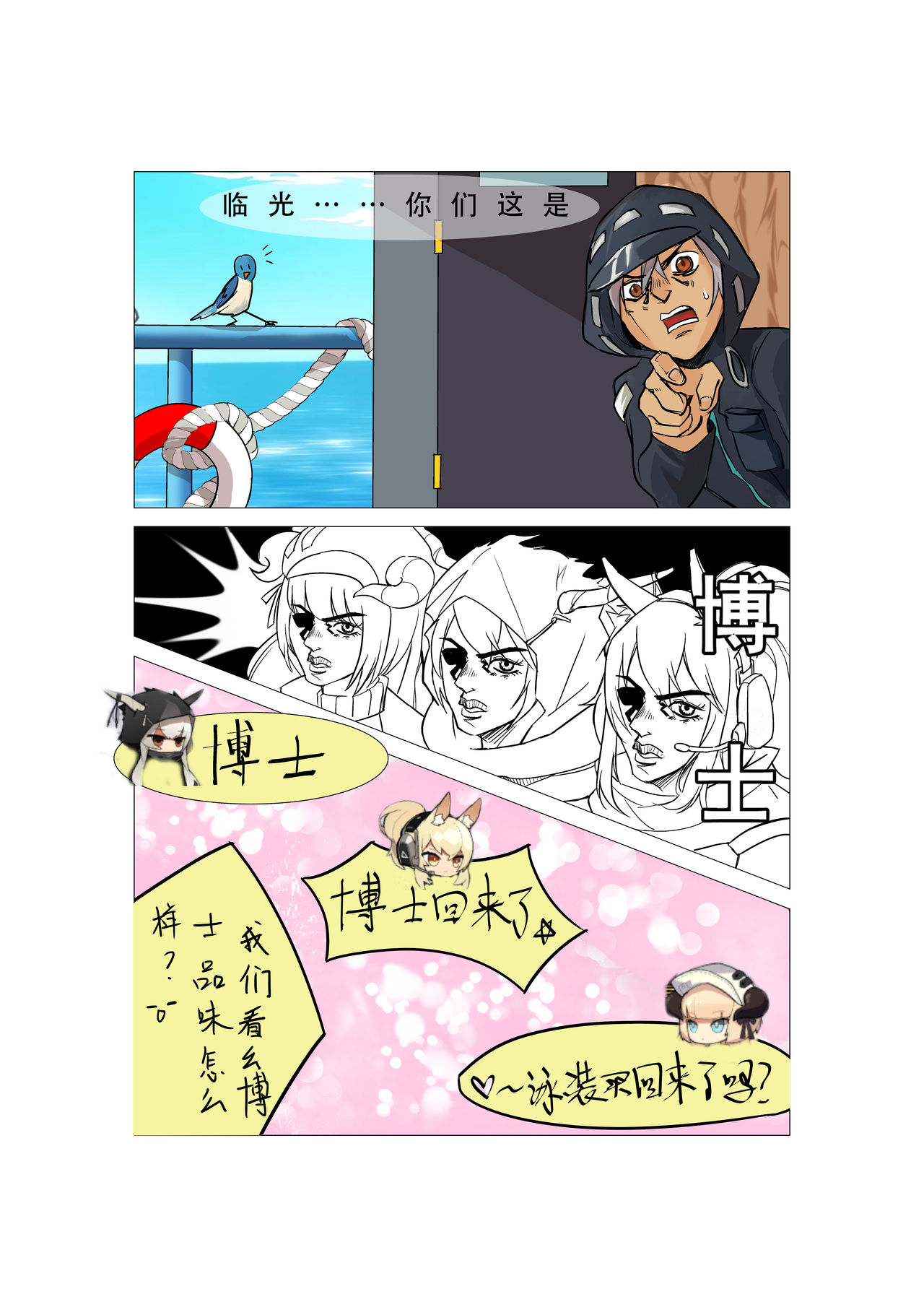 第1话 第 7 页