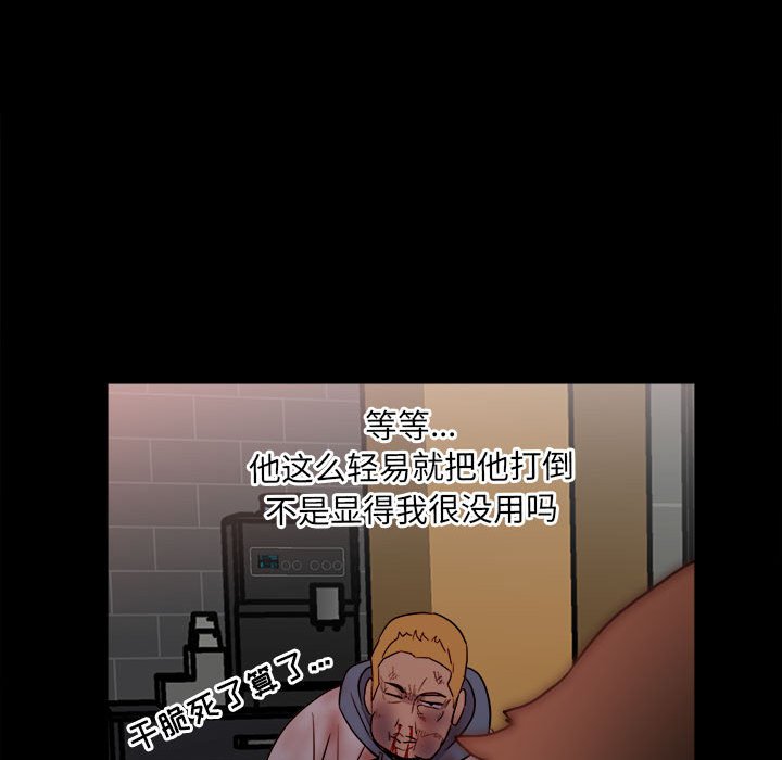 第64话 第 71 页