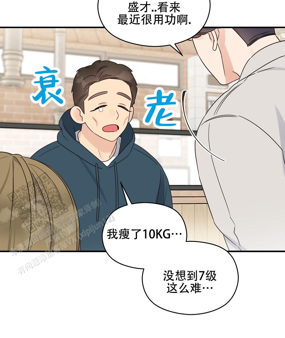 第87话 外传（5） 第 46 页