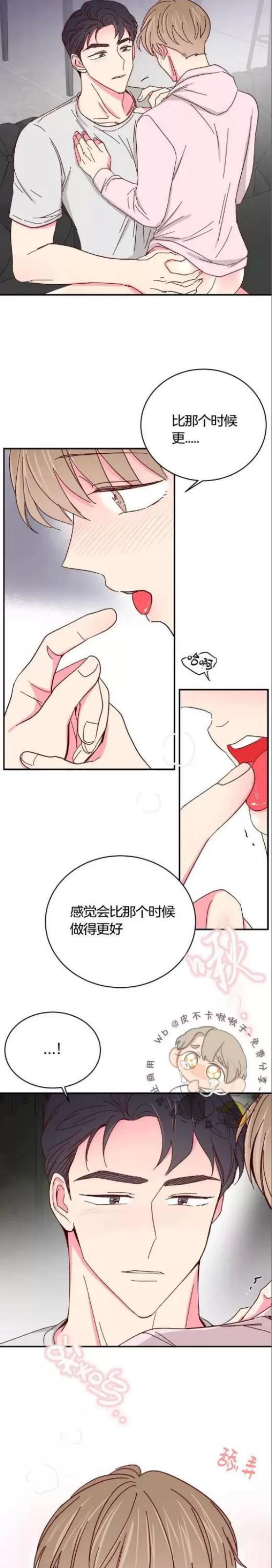 第68话 第 5 页