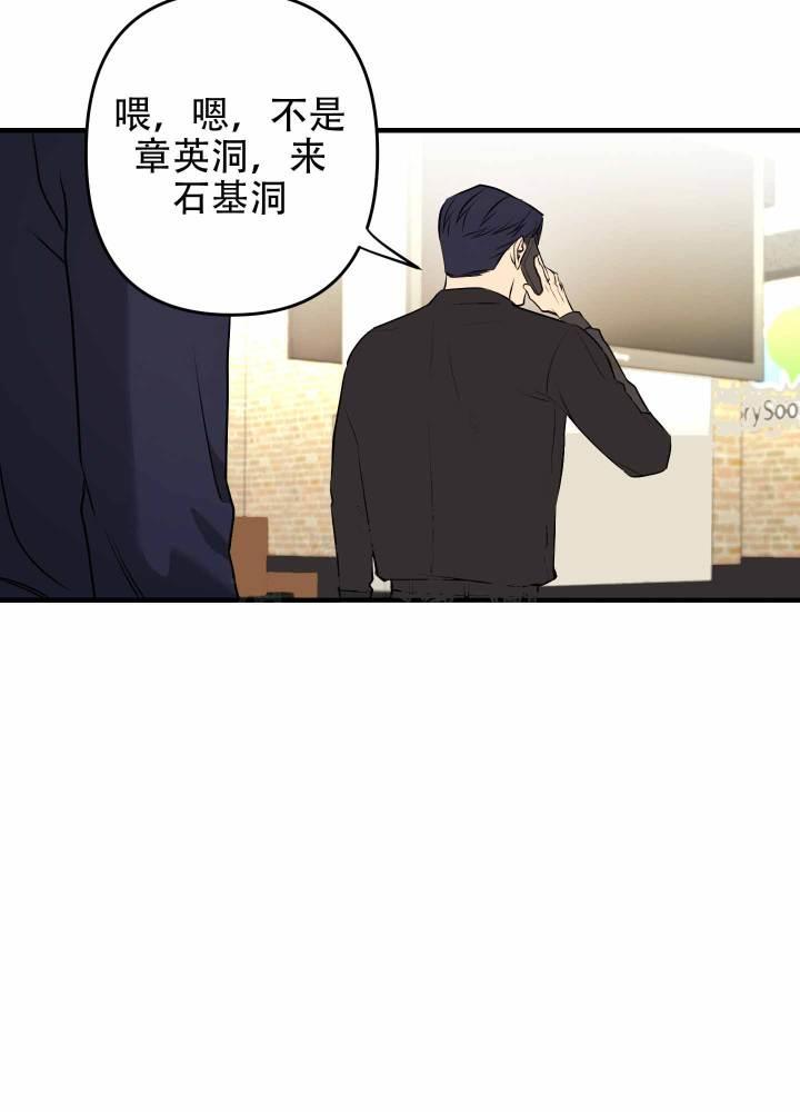 第5话 黑玫瑰 第 31 页