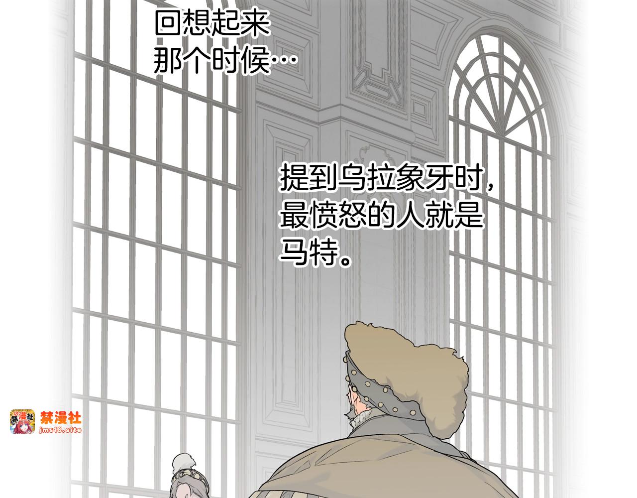 第23话 第二个阴谋 第 69 页