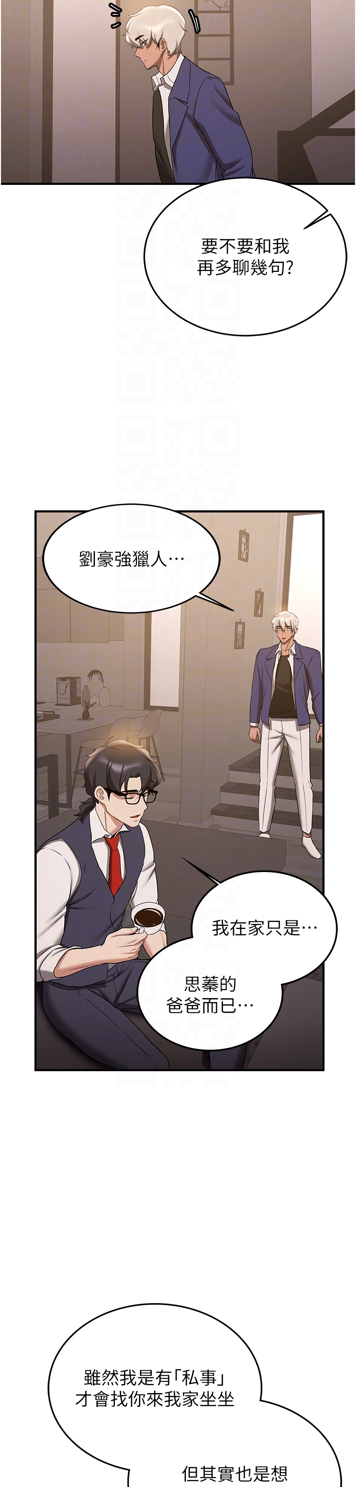 第55话 - 下一个就轮到妳了! 第 26 页