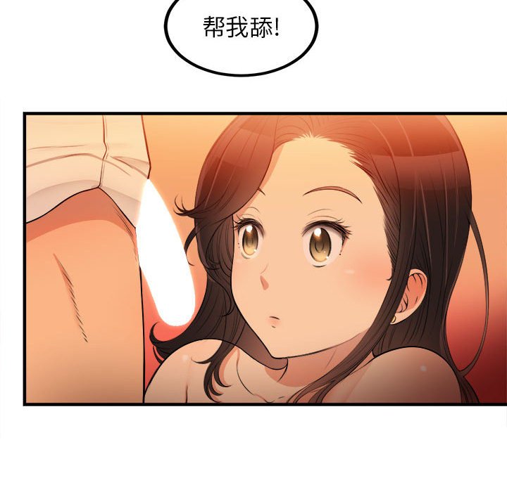第7话 第 18 页