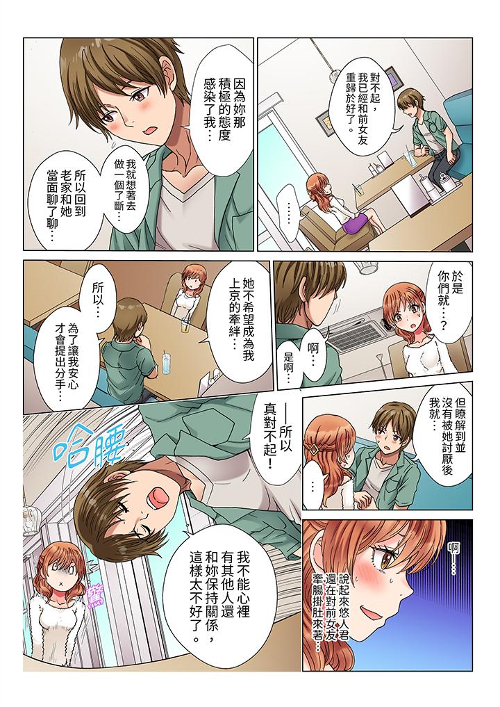 第12话 最终话 第 12 页