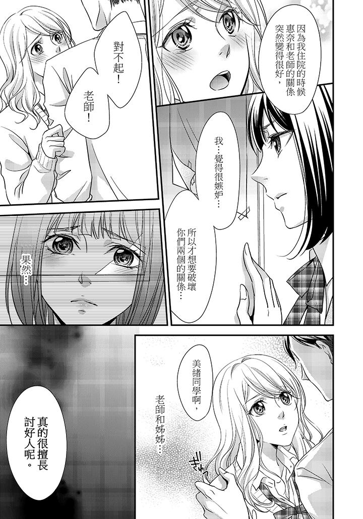 第5话 第 14 页
