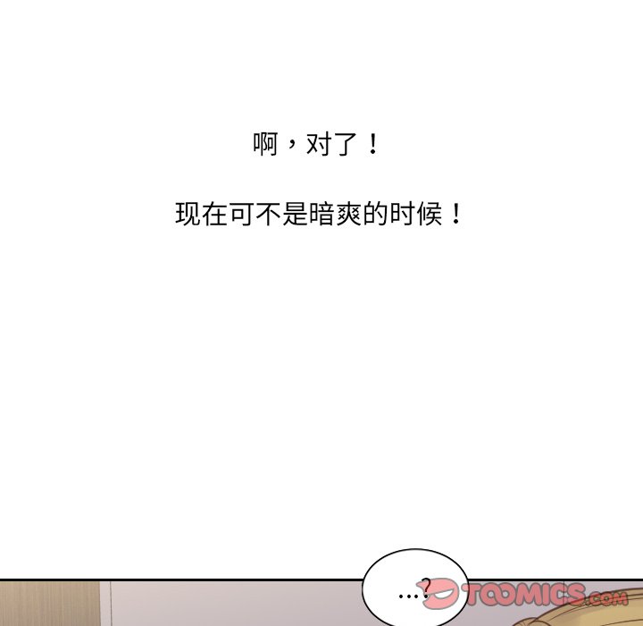 第34话 第 117 页