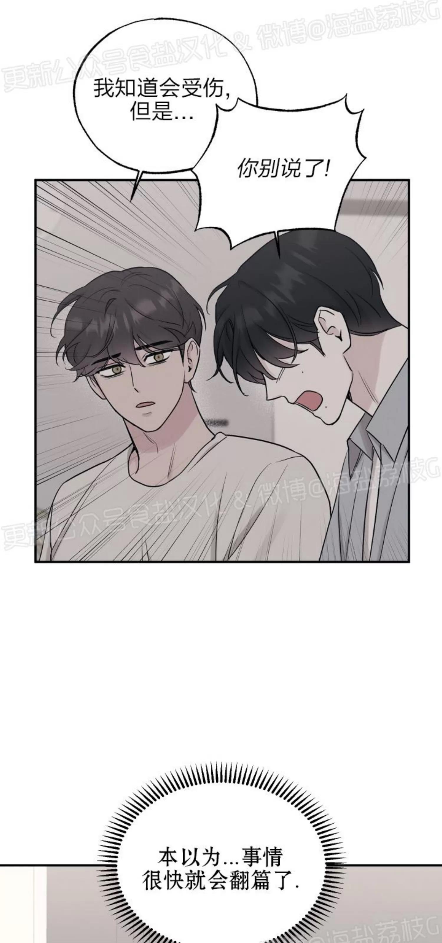 第68话 第 18 页