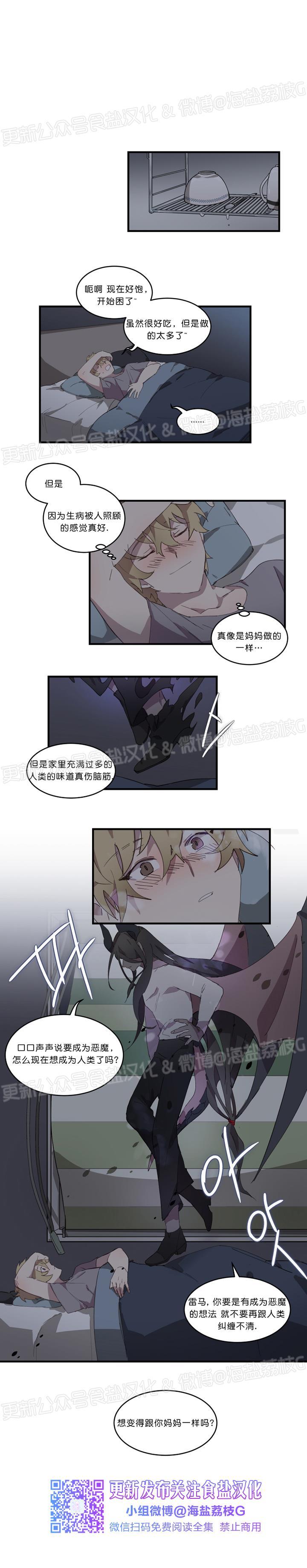 第09话 第 9 页