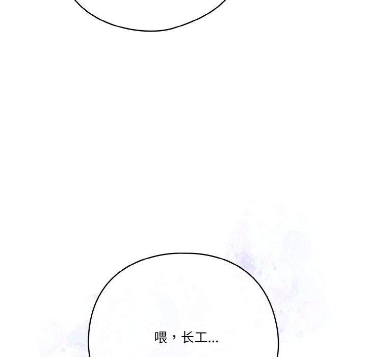 第42话 第 152 页