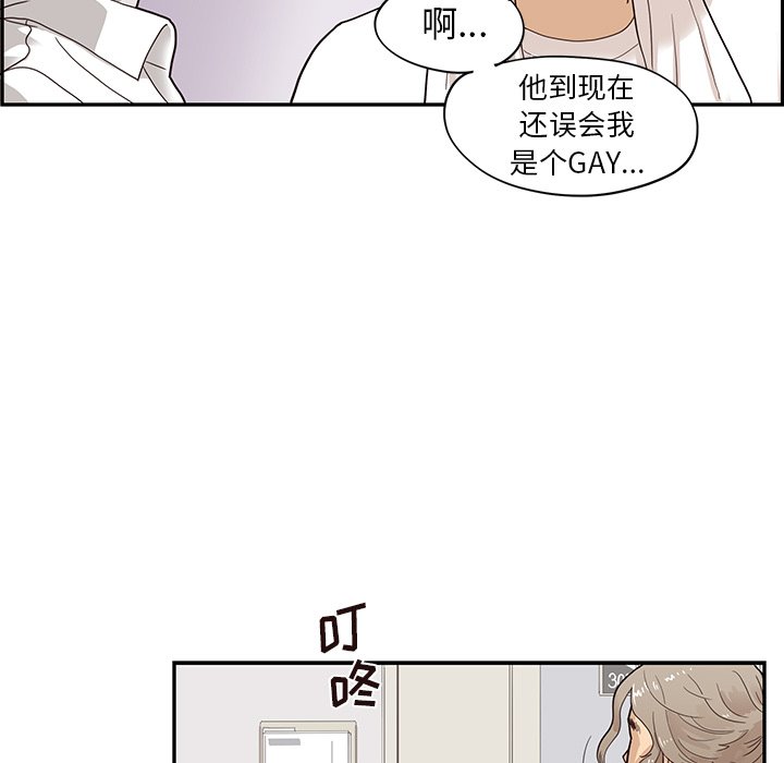 第87话 第 67 页
