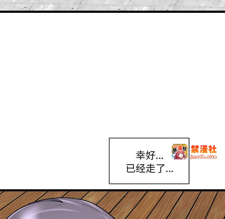 第10话 第 77 页