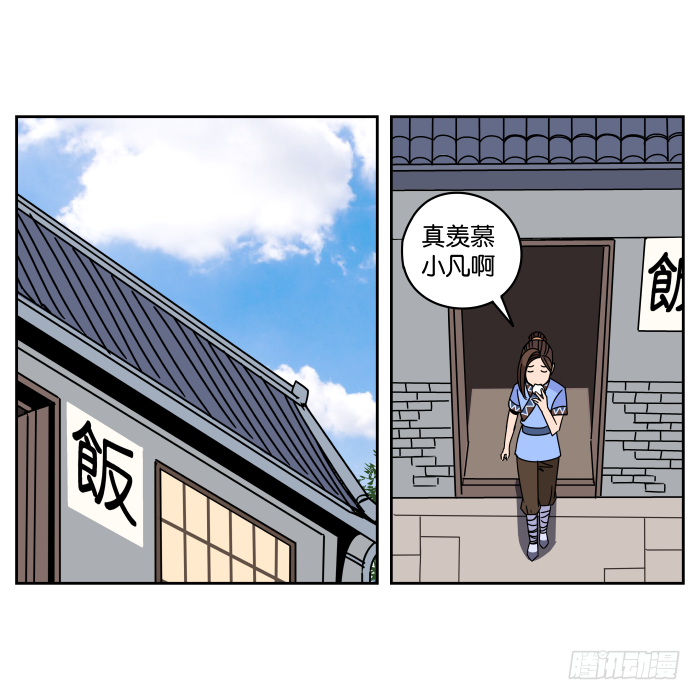 衙役考核01 第 6 页