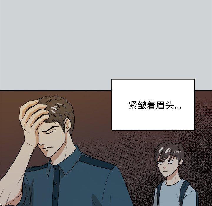 第42话 第 60 页
