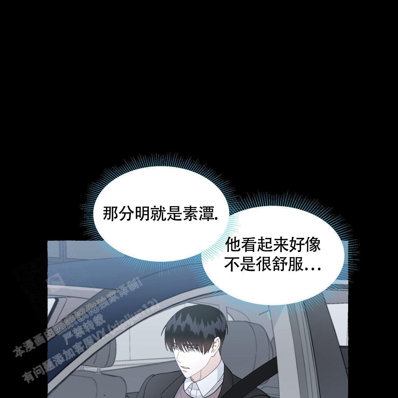第122话 不需要 第 38 页