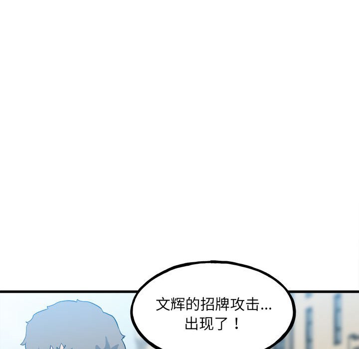 第145话 第 77 页