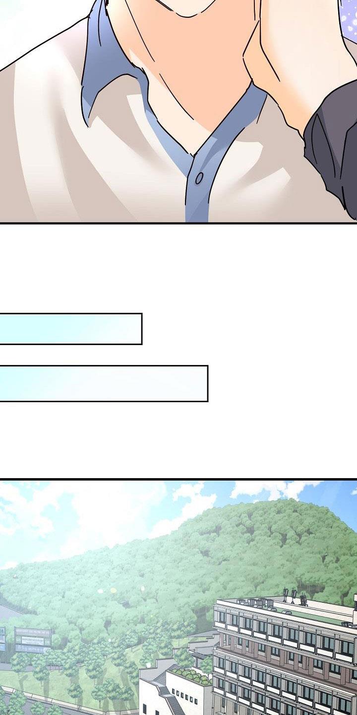 第28话 有点奇怪 第 21 页
