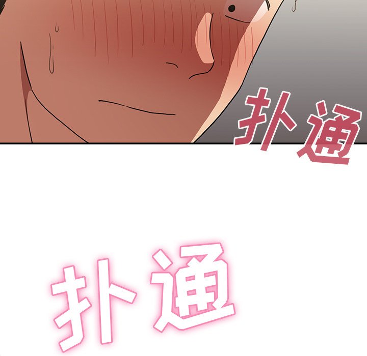 第43话 第 61 页