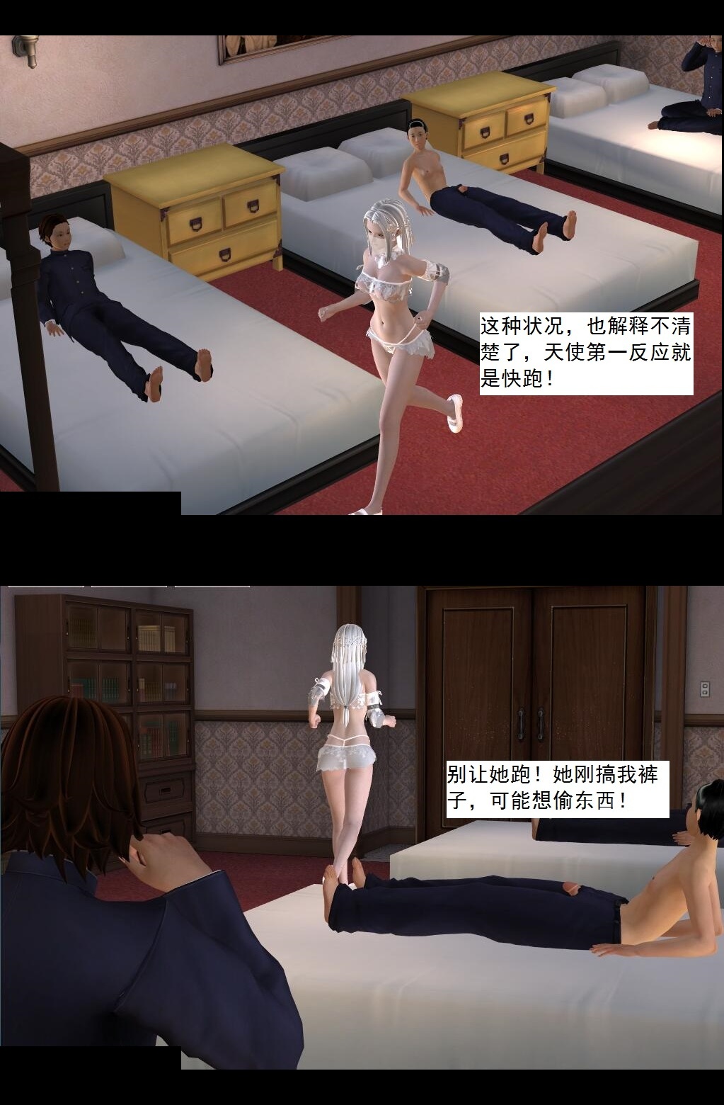 53 “恶魔”【上】 第 24 页