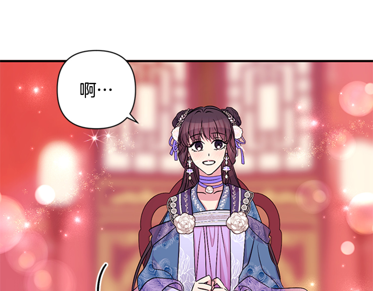 第63话 宠妃突访 第 90 页