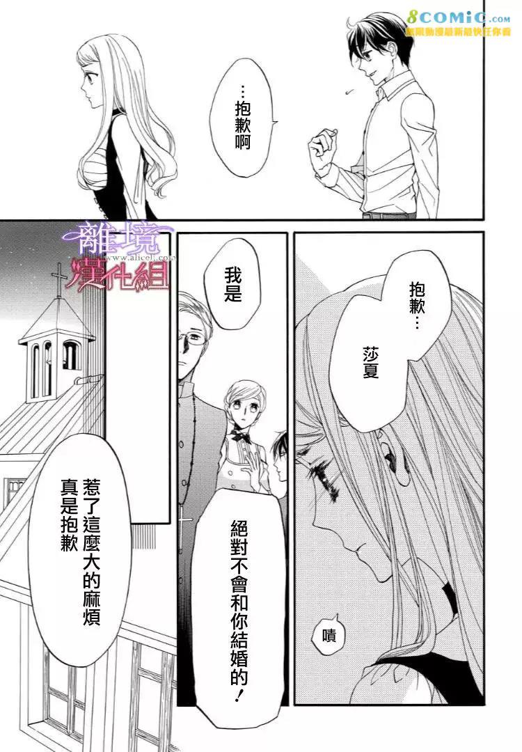第42话 第 9 页