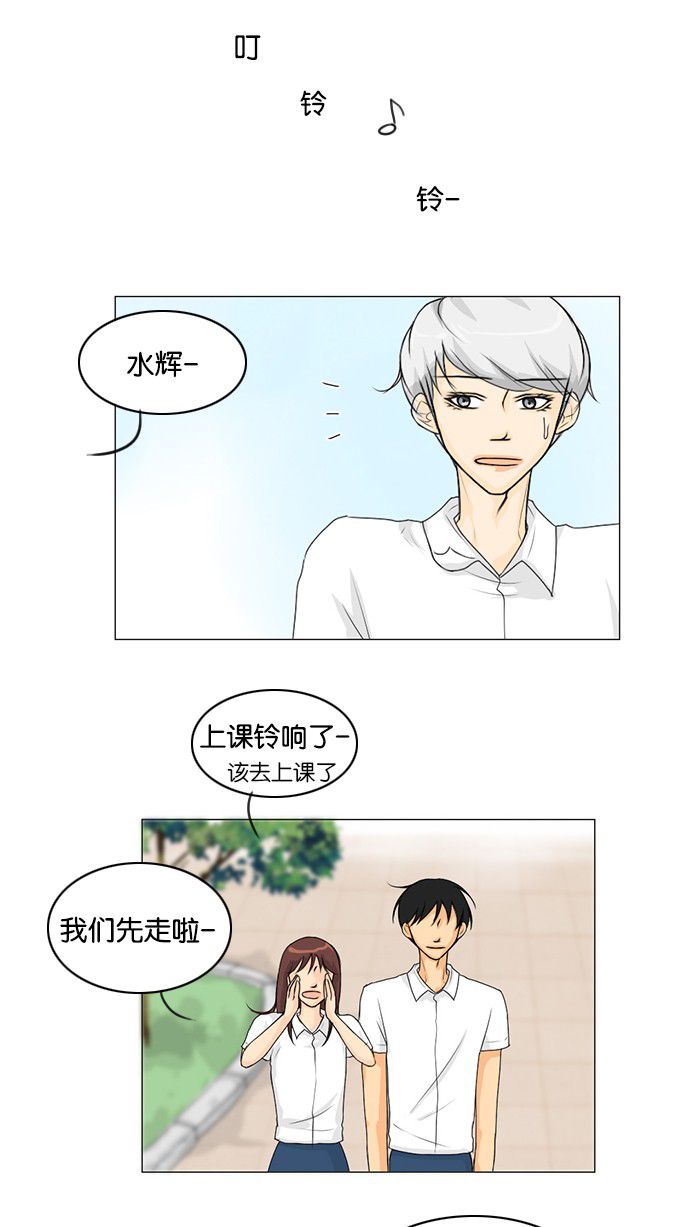 第40话 第 38 页