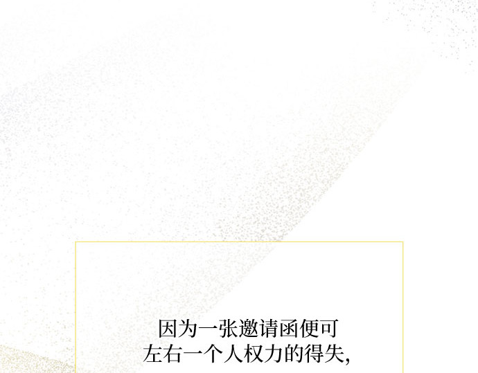 第10话 真是公主作风 第 175 页