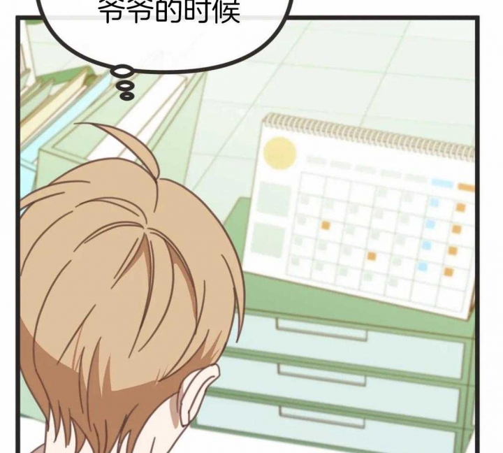 第211话 第211话 第 23 页