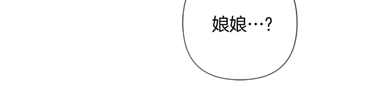 第94话 内心不安 第 92 页