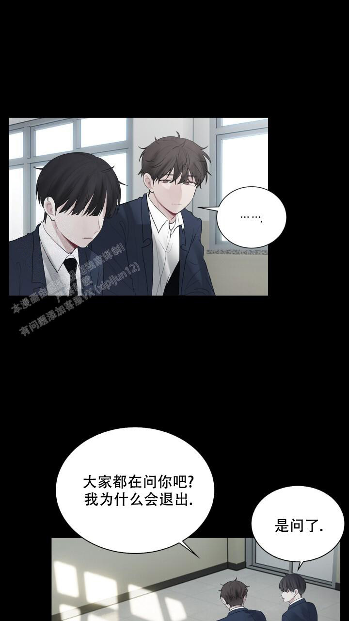 第14话 你不好奇吗 第 29 页