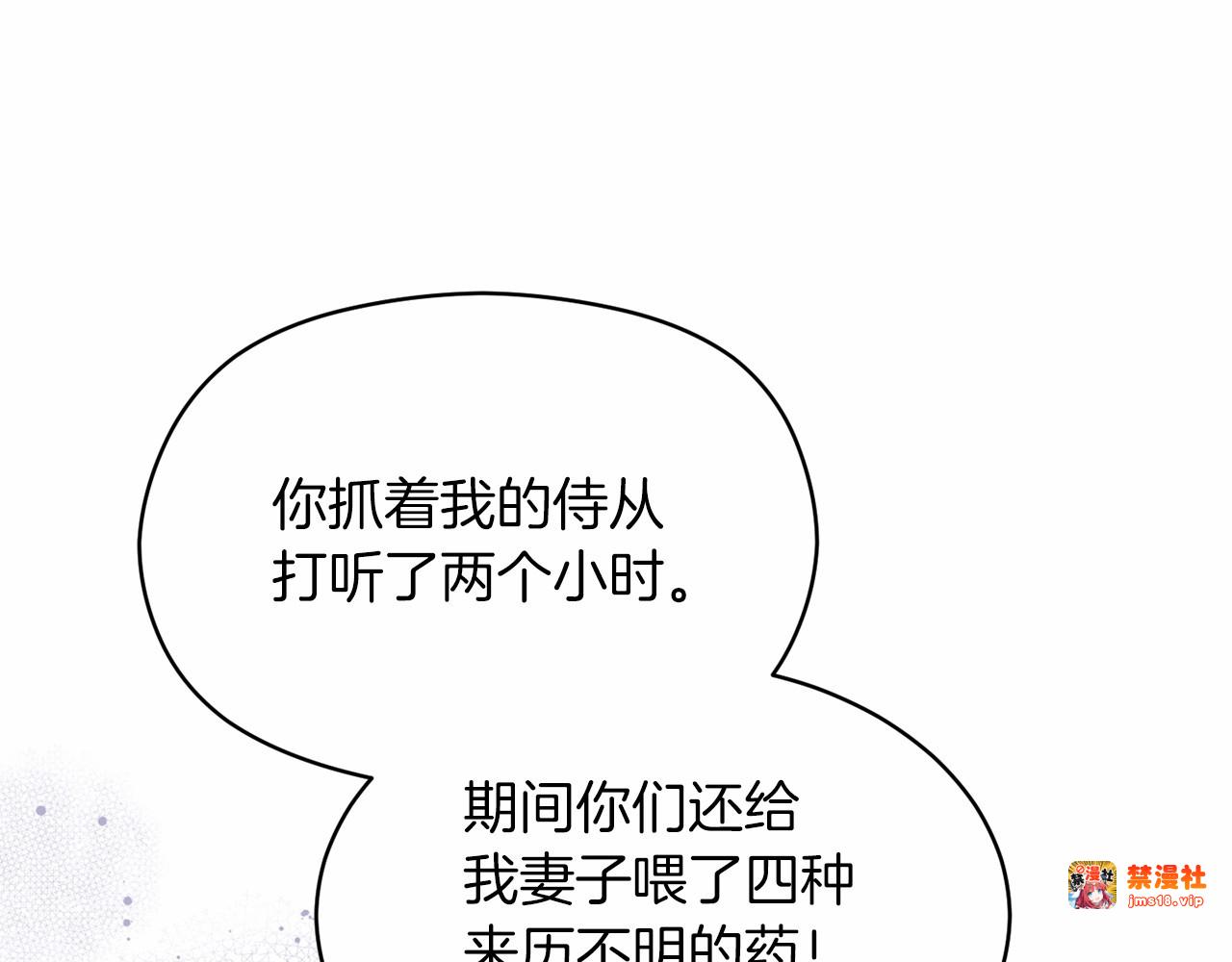 第36话 落泪告白 第 65 页