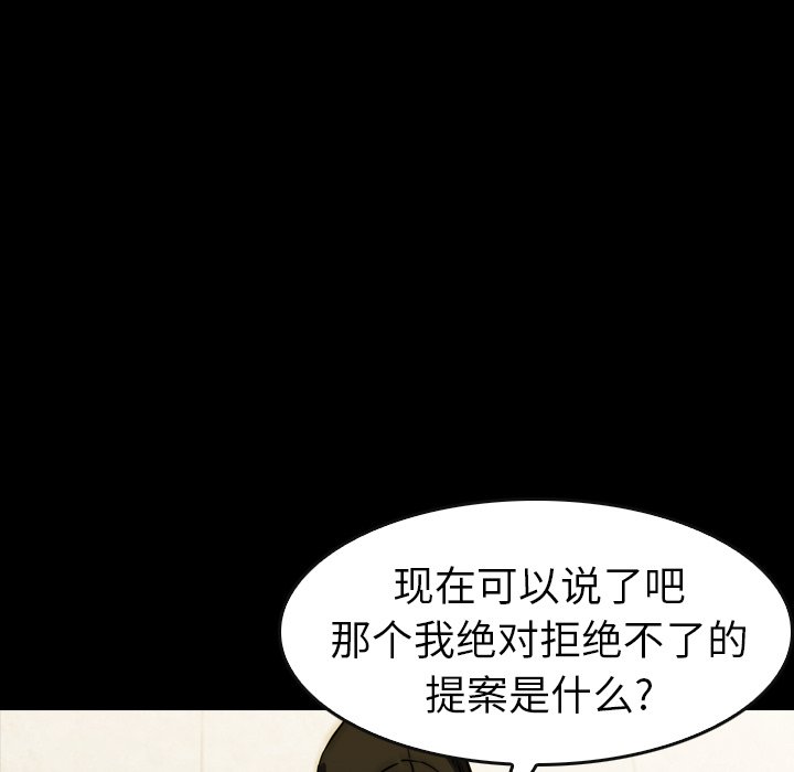 第 26 话 第 149 页