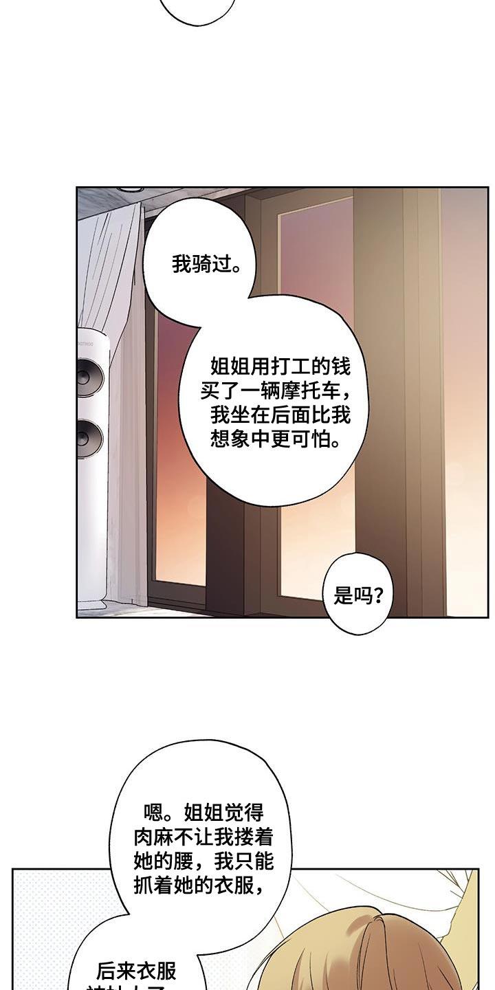 第55话 要回家（第一季完结） 第 5 页