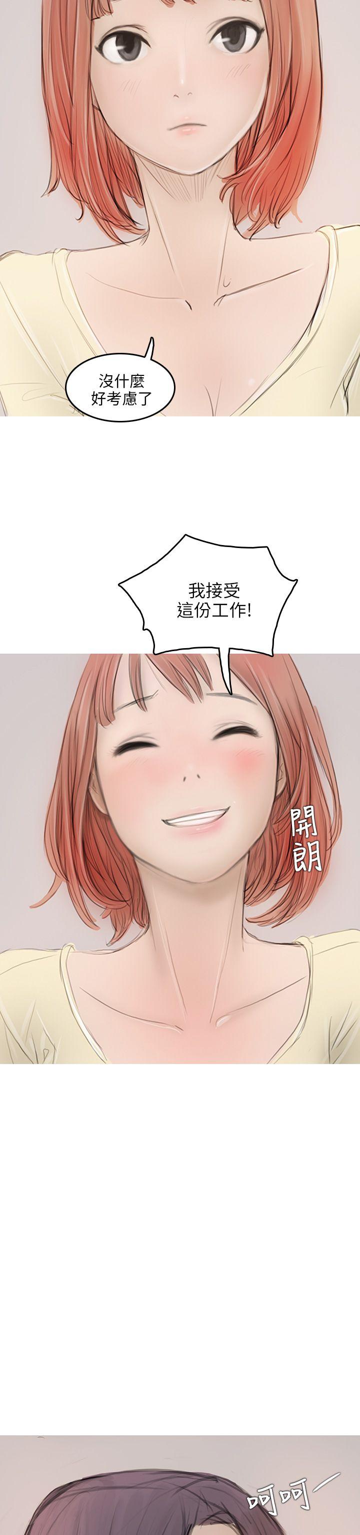 第4话 第 36 页
