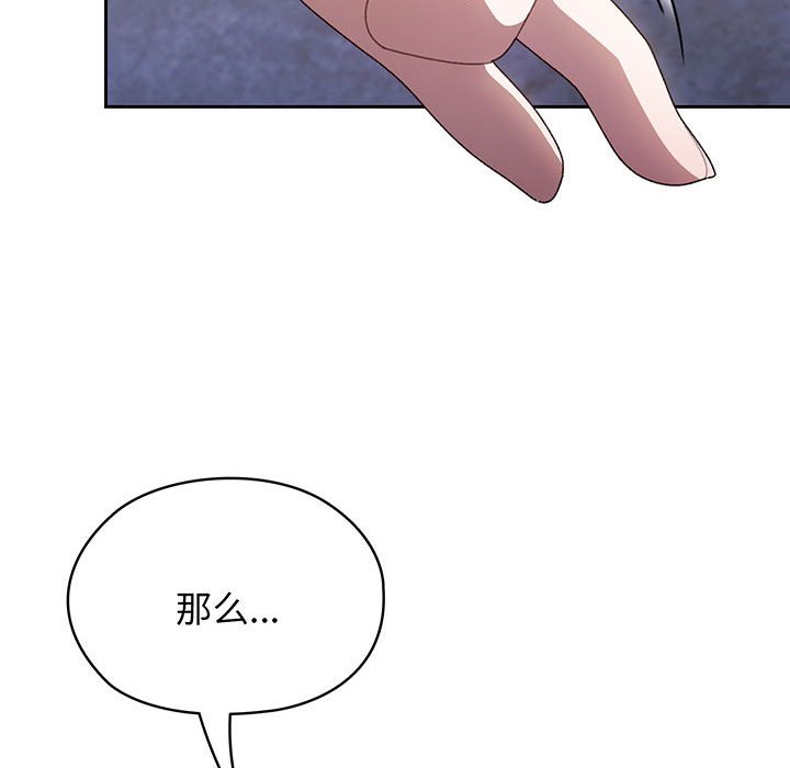 第6话 第 94 页
