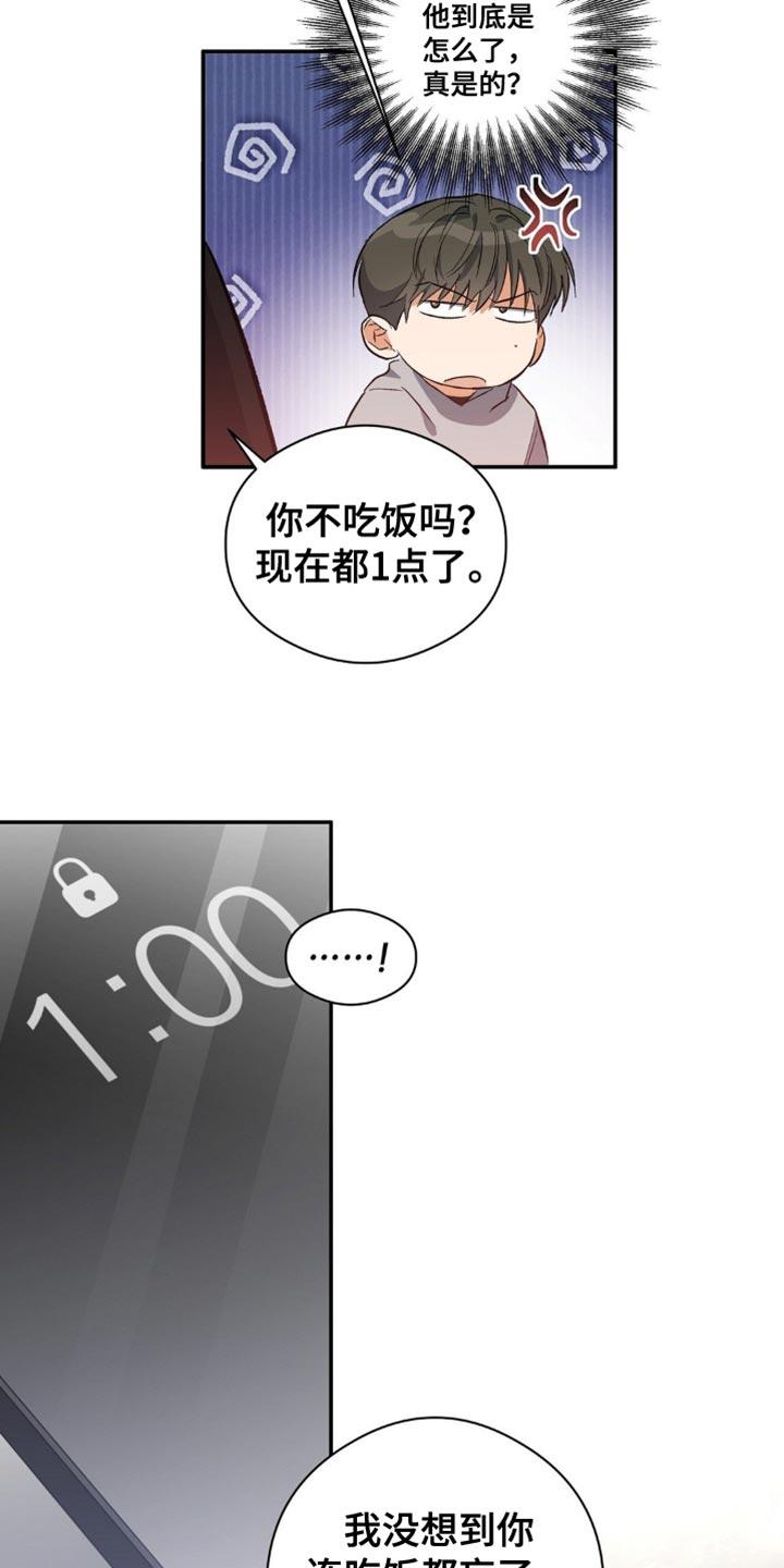 第108话 好印象 第 19 页