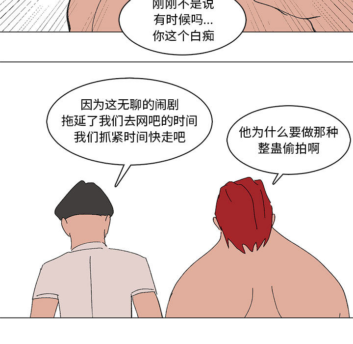 第3话 第 55 页