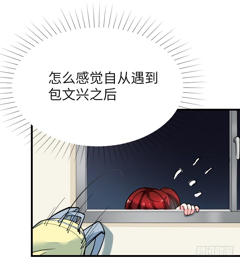 第十九话 第 5 页