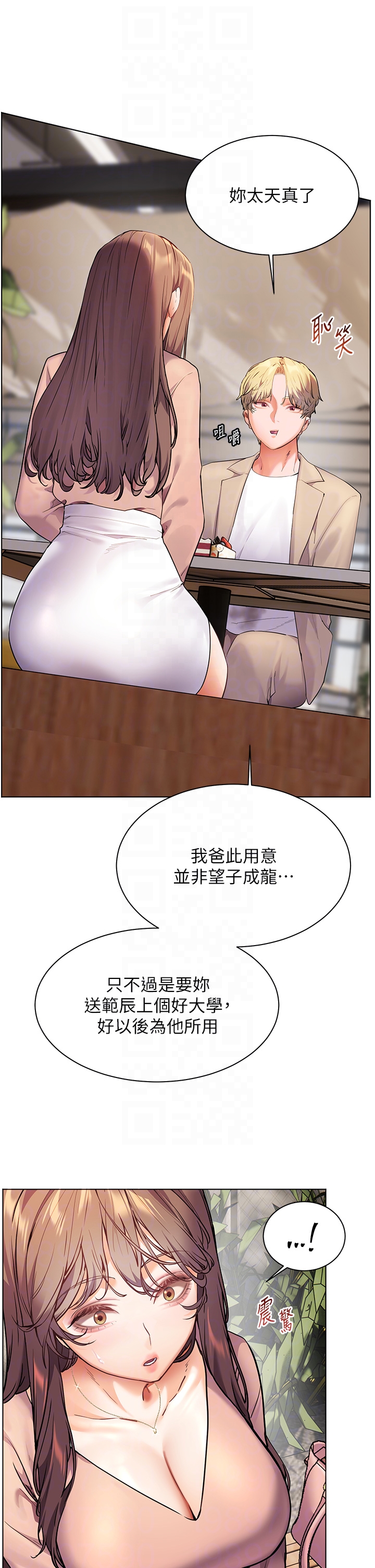 第43话 - 滚烫的金色诱惑 第 34 页