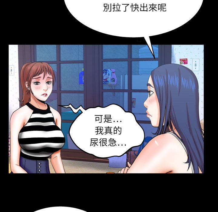 第24话 第 55 页