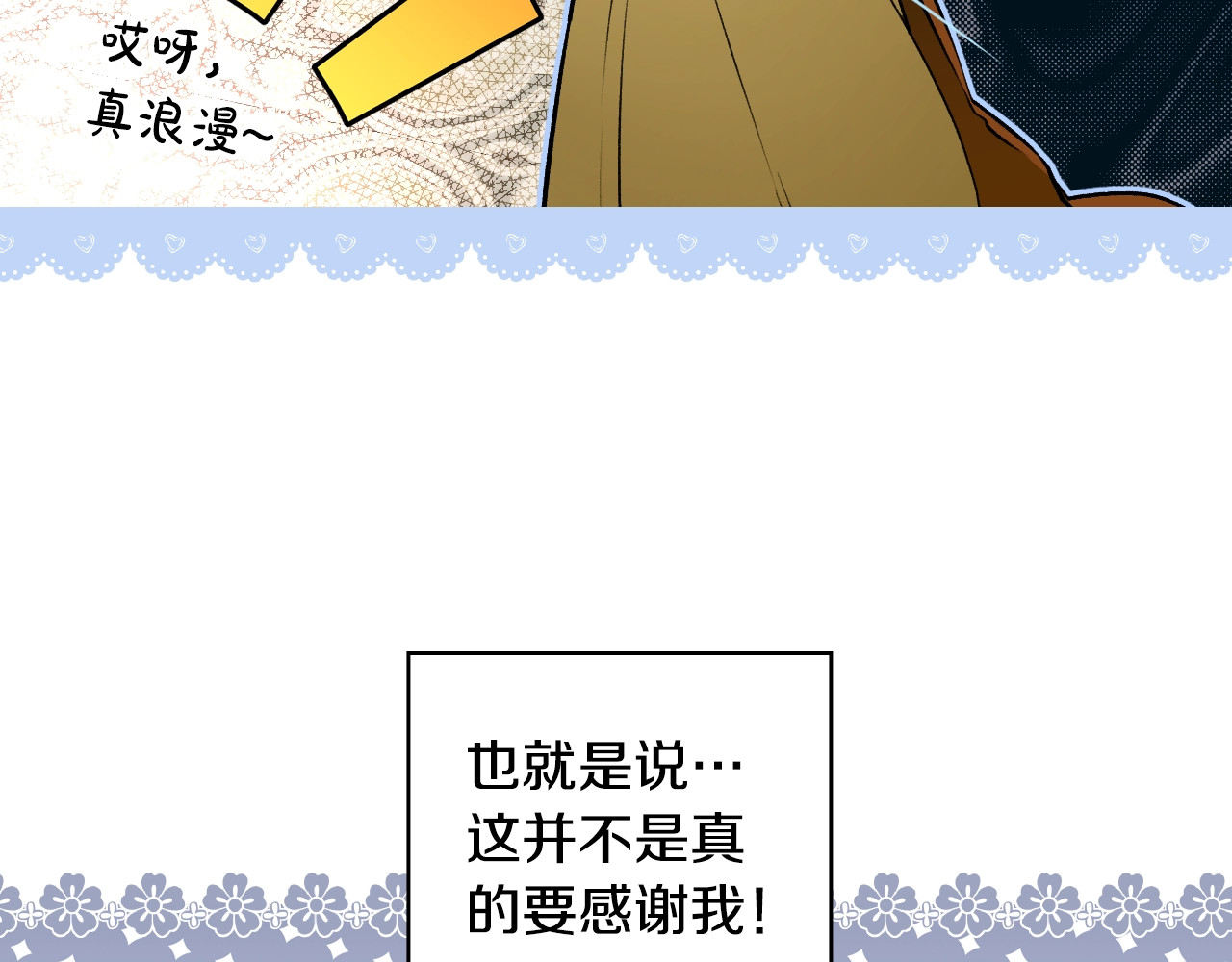 第39话 疑点重重 第 112 页