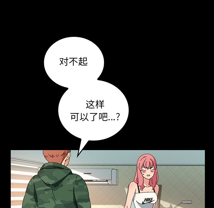 第41话 第 70 页